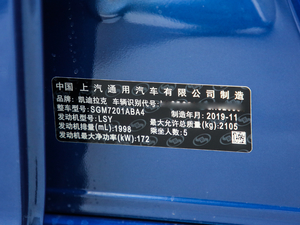 2020款28T 铂金运动型 其它
