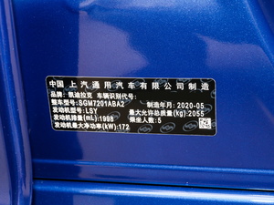 2020款28T 豪华型 其它