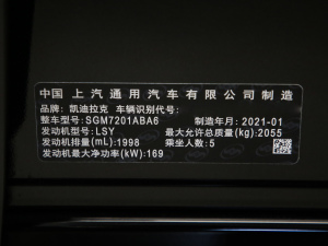 2021款28T 豪华型 其它
