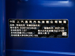 2021款28T 尊贵型 其它