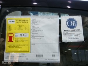 2010款3.0L 精英版 工信部油耗标示