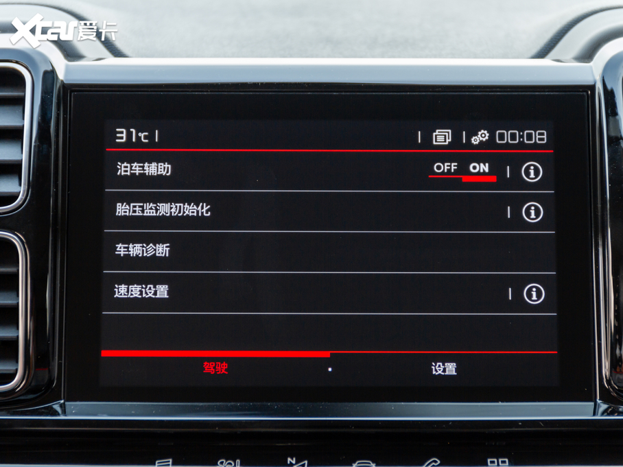 2020������ C5 AIRCROSS 400THP ������