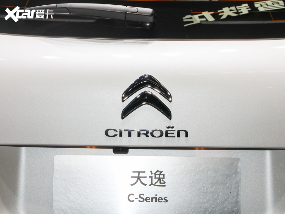 2020 C5 AIRCROSS 360THP C-Series