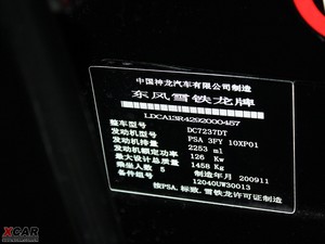 2010款2.3L 自动尊贵版 空间座椅