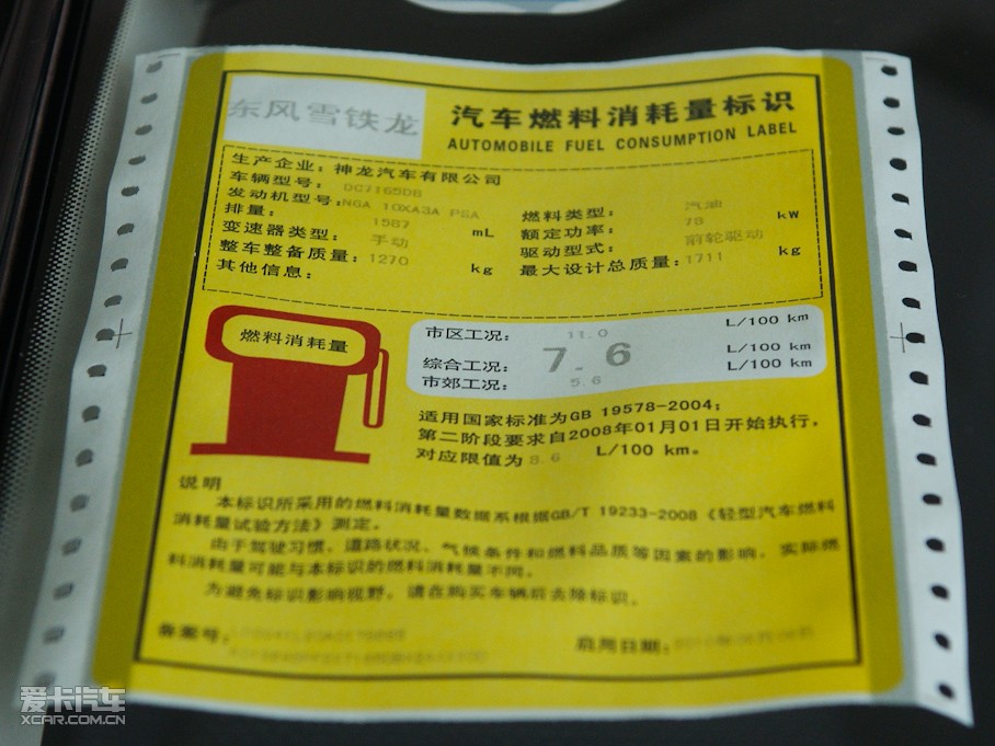 2010�����΃Ɏ� 1.6L �ք�(d��ng)�И�(l��)��