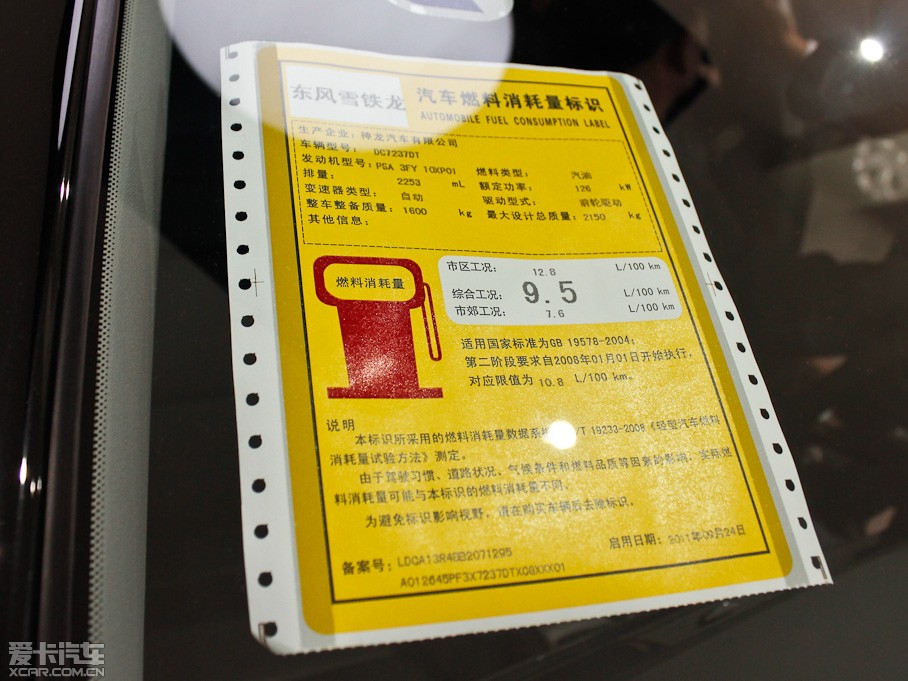 2011ѩFC5 |֮ 2.3L F