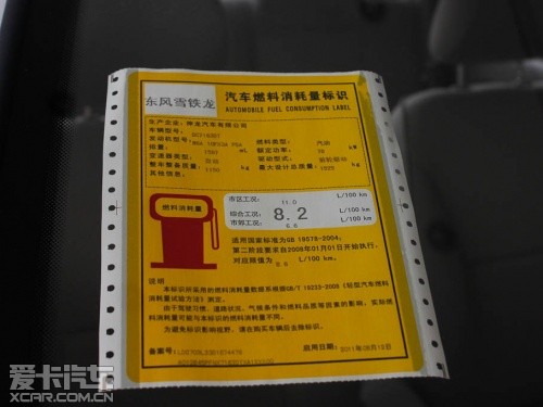 東風雪鐵龍 2011款愛麗舍 三廂