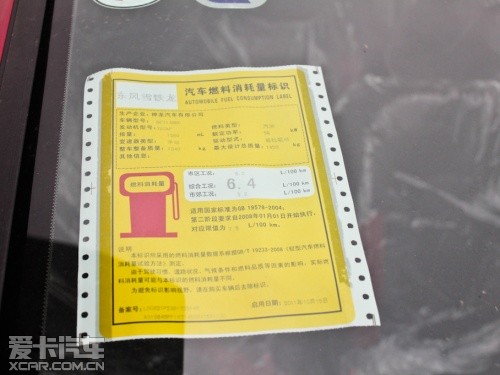 東風(fēng)雪鐵龍 2012款雪鐵龍C2