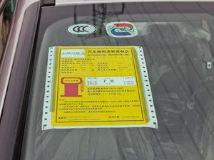 2012款1.6L 自动品享版 工信部油耗标示