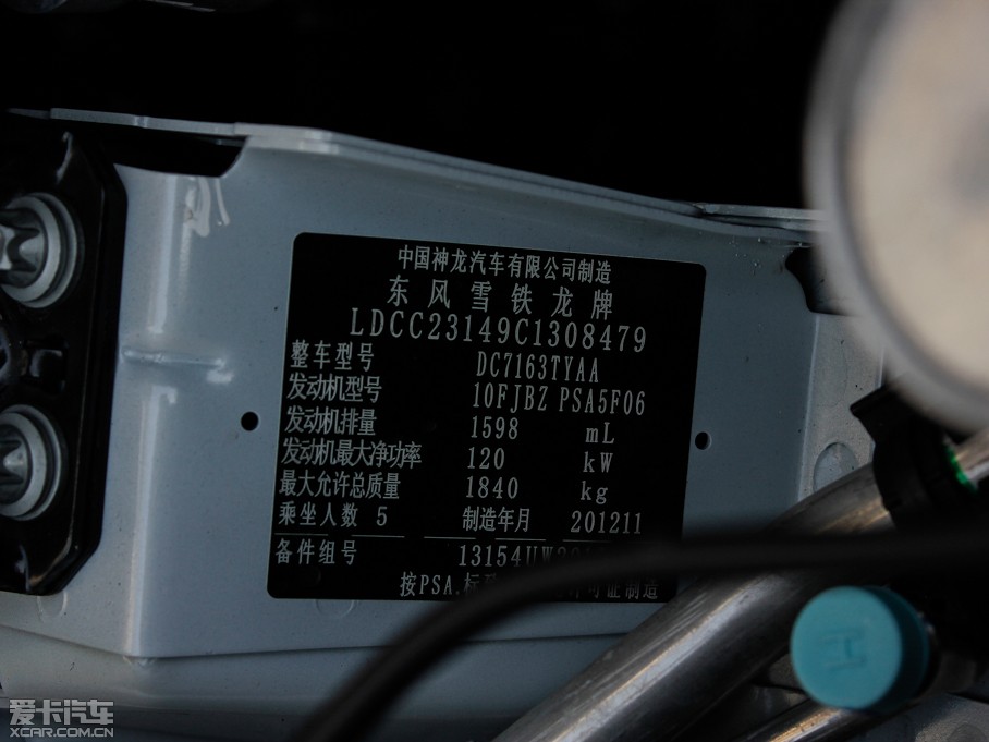 2013ѩFC4L 1.6THP Ԅӄǰ