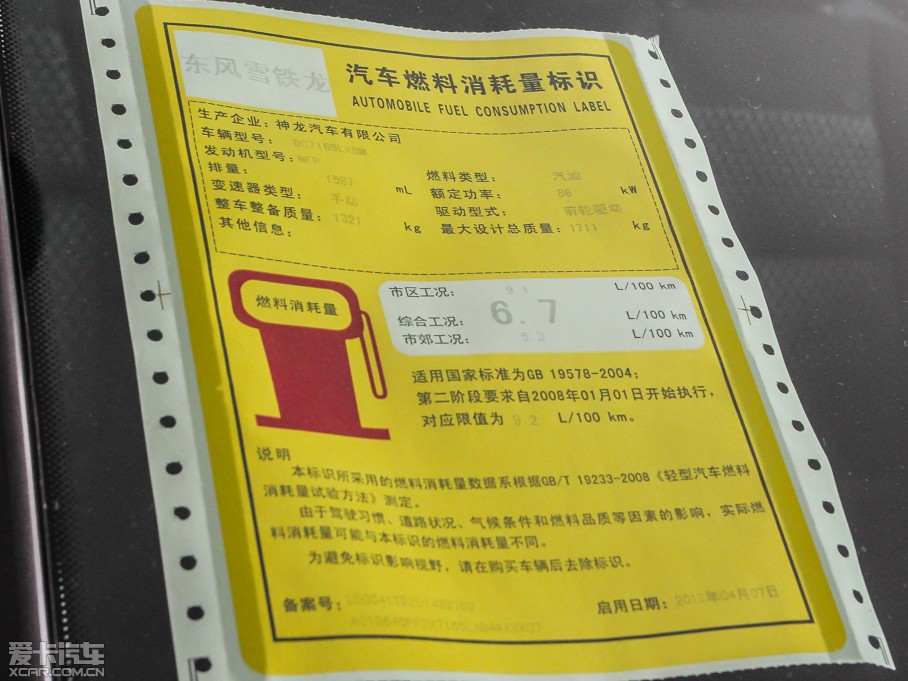 2013΃Ɏ 1.6L քӘа