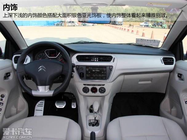 東風雪鐵龍2014款全新愛麗舍