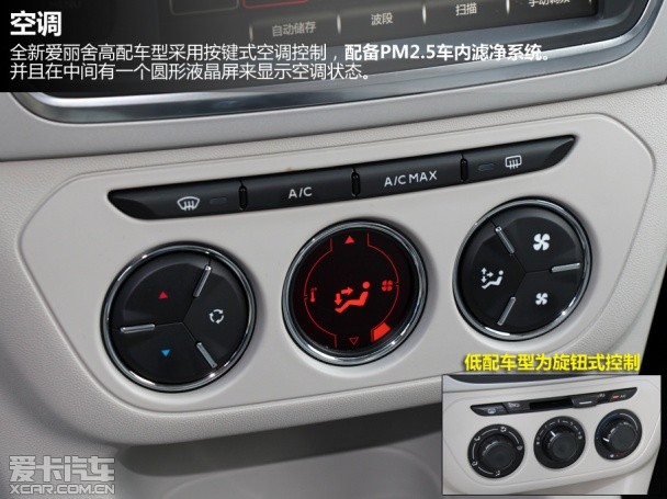 東風雪鐵龍2014款全新愛麗舍