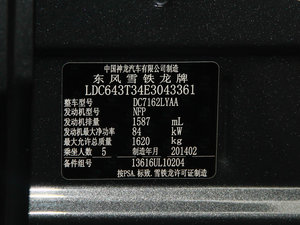 2014款1.6L 自动时尚版 其它