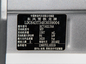 2014款WTCC纪念版 1.6L 自动舒适型 其它
