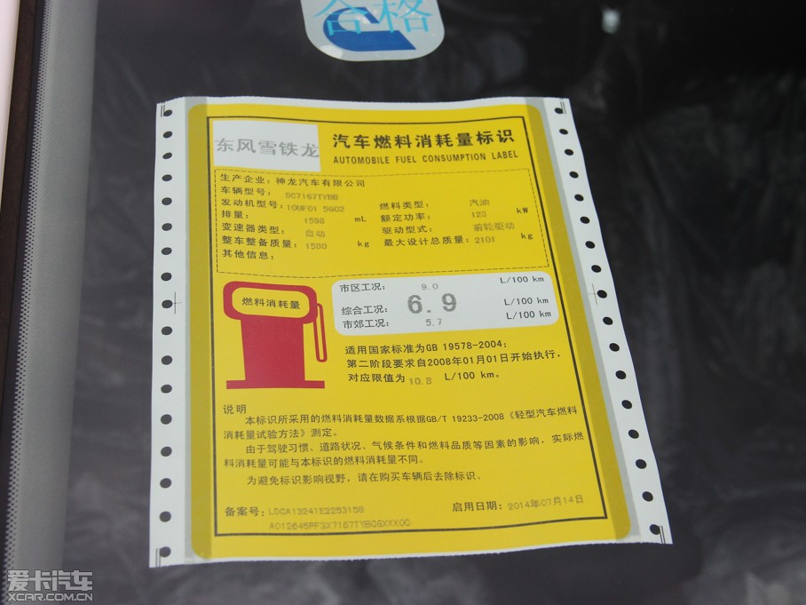 2014ѩFC5 1.6THP Ԅ(dng)F