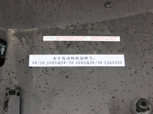 2014款1.6THP 自动尊贵型 其它