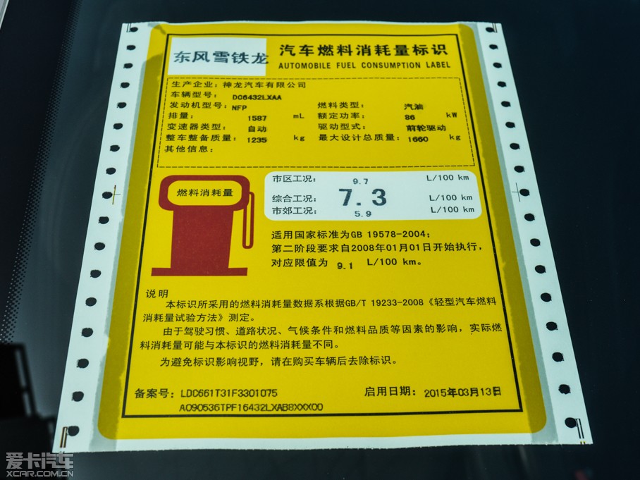 2015ѩFC3-XR 1.6L Ԅӕr