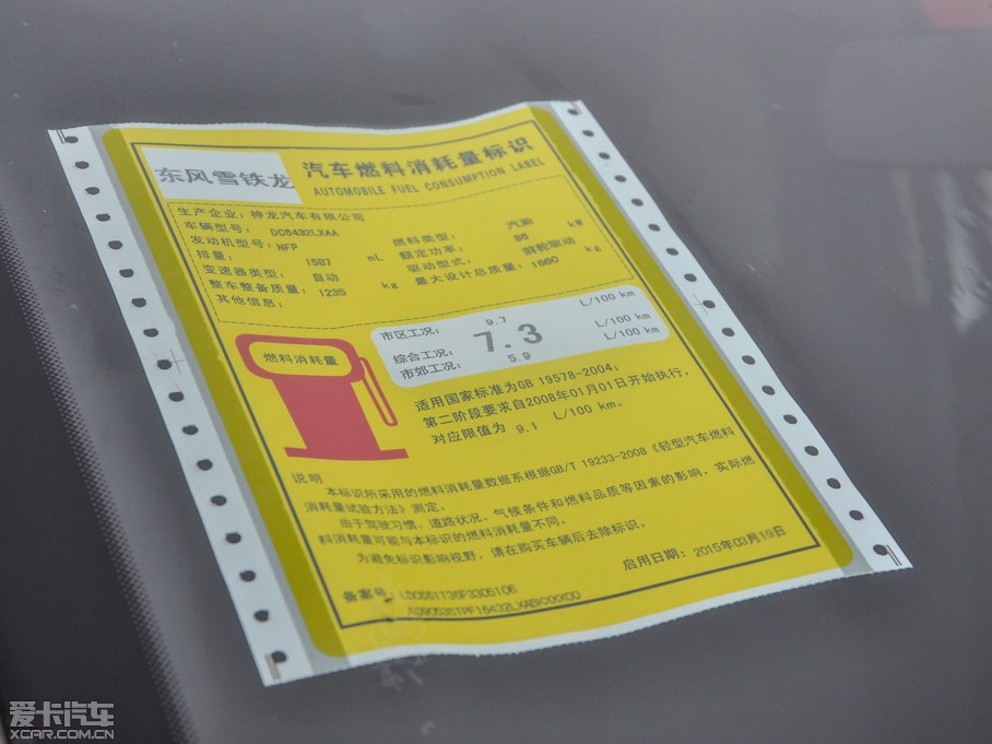 2015��ѩ�F��C3-XR 1.6L �Ԅ����h��