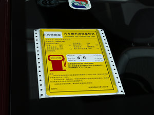 2017款1.6L 手动先锋型 工信部油耗标示