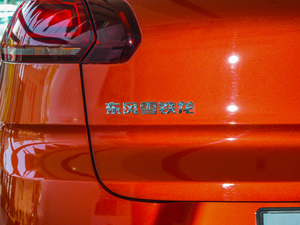 2017款1.6L 手动先锋型 细节外观
