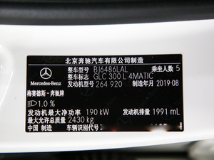 2020GLC 300 L 4MATICӸ 