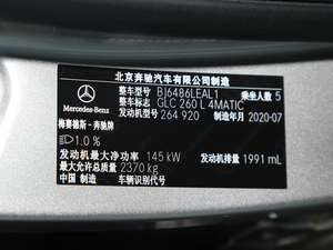 2020GLC 260 L 4MATIC 