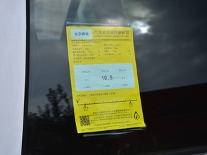 2021款GLC 300 L 4MATIC 豪华型 工信部油耗标示