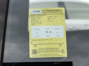 2021款GLC 260 L 4MATIC 豪华型 工信部油耗标示