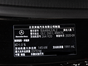 2021GLC 260 L 4MATIC A 