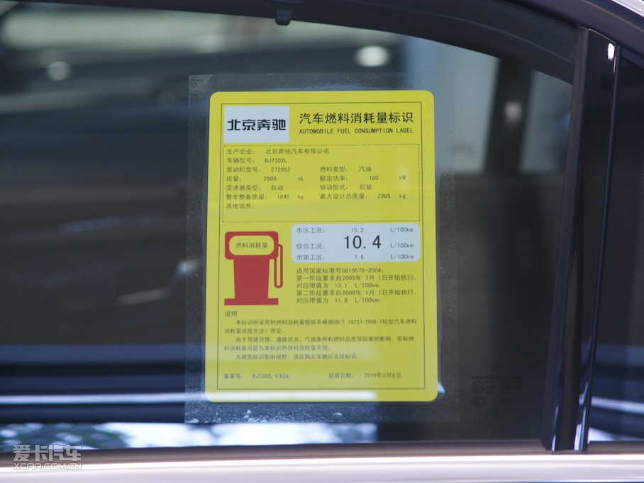 2010YE E 300L rа