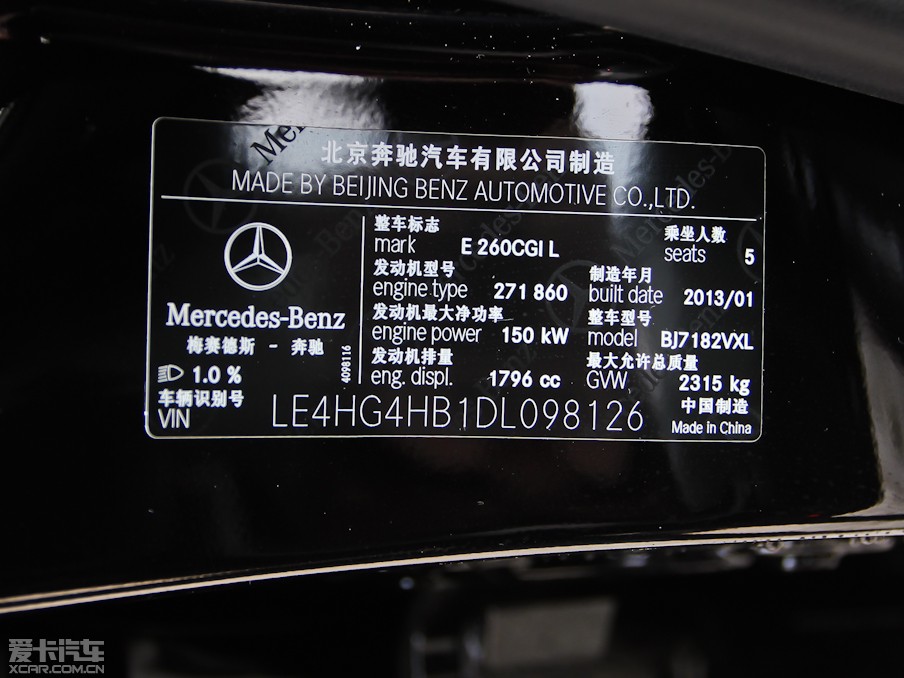 2013YE E 260L CGIŰ