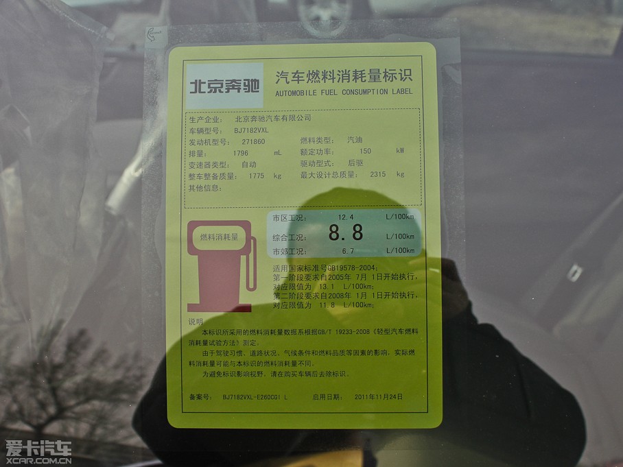 2013YE E 260L CGIrа