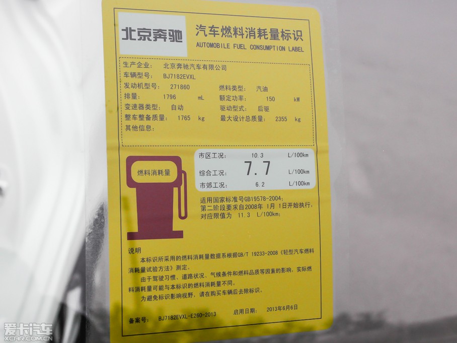 2014YE E 260L \Ӱ