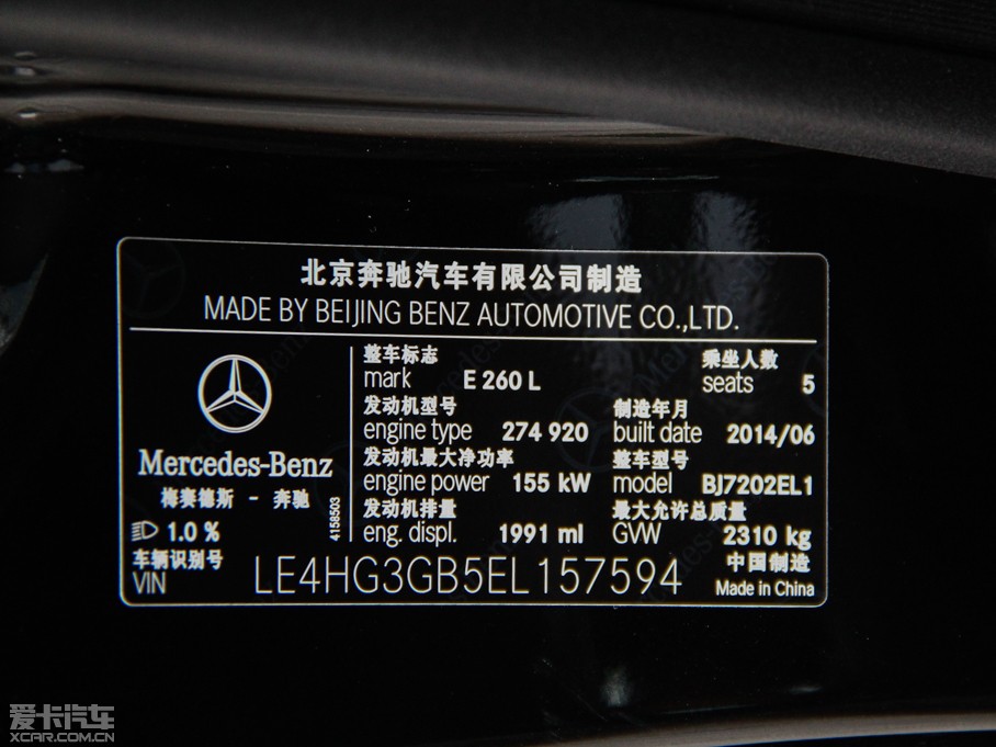 2015YE E 260L \