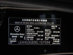2015E 260L \ 