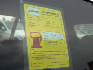 2016款GLC 200 4MATIC 工信部油耗标示