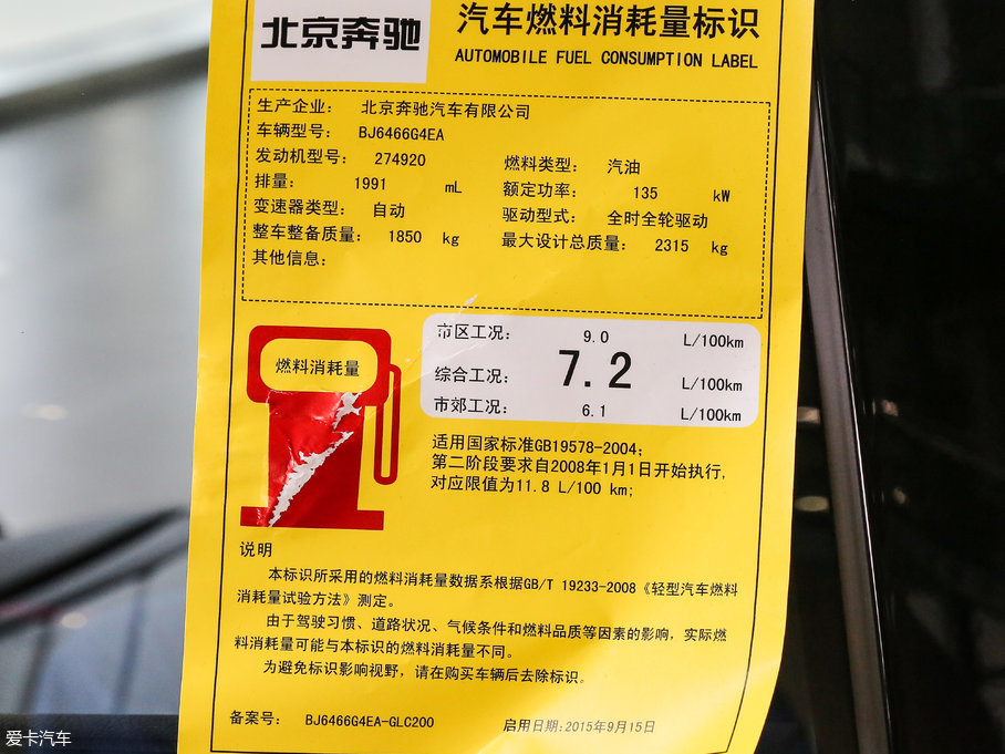 2017YGLC GLC 200 4MATIC