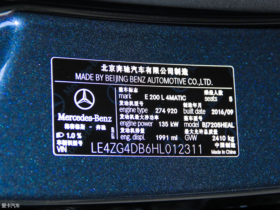 2017YE E 200L 4MATIC