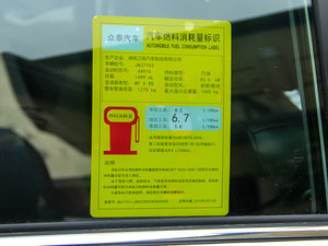 2014款新视界版 1.5L 手动豪华型 工信部油耗标示