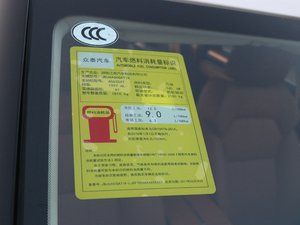 2017款2.0T 自动尊贵型 工信部油耗标示