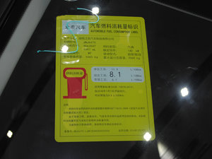 2017款2.0T 手动极致之路版 工信部油耗标示