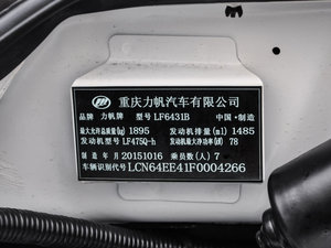 2015款1.5L S 手动舒适型 其它