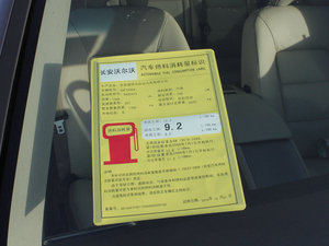 2011款2.0T 两驱智尚版 工信部油耗标示