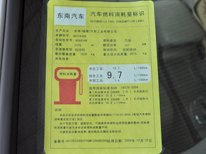 2009款2.4L 尊贵升级版 工信部油耗标示
