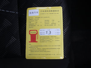 2013款1.8L CVT时尚版舒适型 工信部油耗标示
