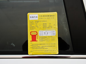 2013款1.8L 手动致尚版豪华型 工信部油耗标示