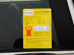 2013款1.8L CVT致尚版豪华型 工信部油耗标示