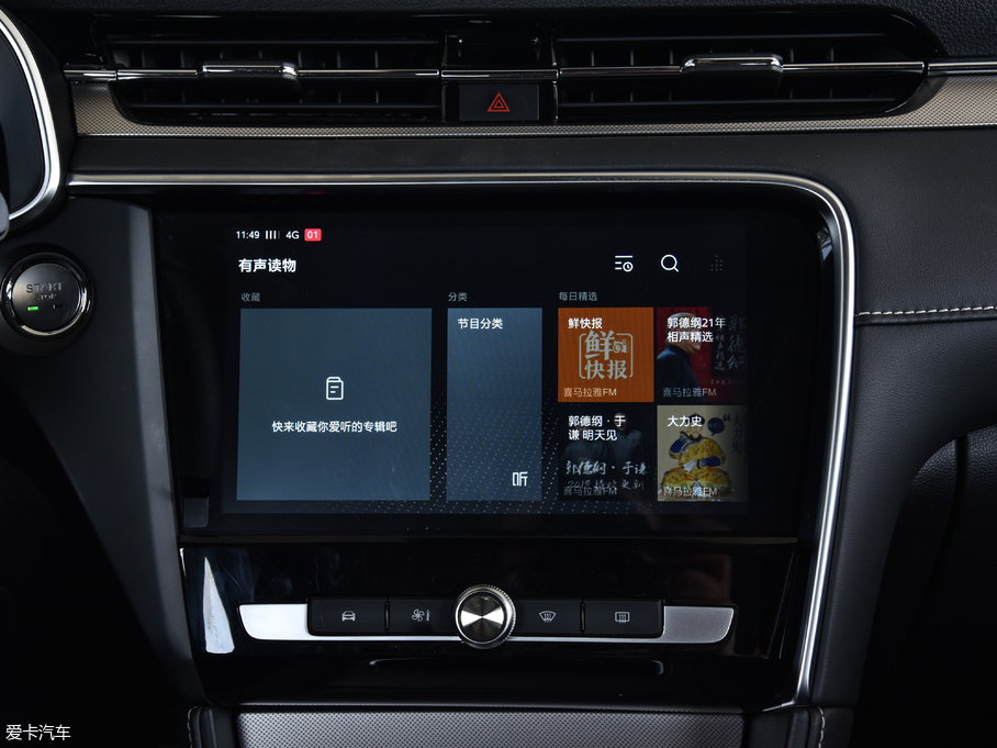 2019MG6Դ 50T Trophy 5