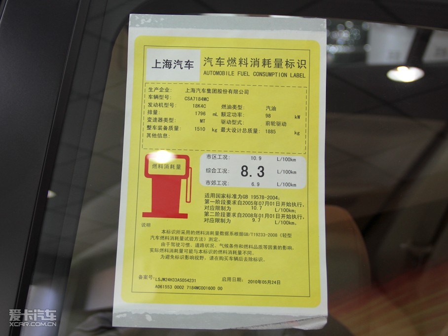 2010MG6Ʊ 1.8L ք(dng)m